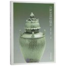 Discussion on Longquan Kiln in Northern Song Dynasty