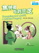 Rainbow Bridge Graded Chinese Reader: Level 2: 500 Vocabulary Words Zhongqing and Lanzhi, A Chinese Tragedy (with MP3)
