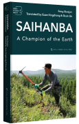 Heroes of China's New Era: Saihanba - A Champion of the Earth