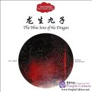 Chinese Ancient Legends