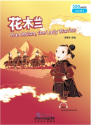 Rainbow Bridge Graded Chinese Reader: Level 2: 500 Vocabulary Words: Hua Mulan, the Lady Warrior (with MP3)