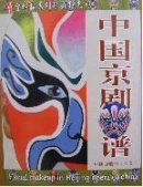 Facial makeup in Beijing Opera