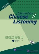 Elementary Chinese Listening (2nd Edition) II (with Listening Scripts and Reference Answers, audios)