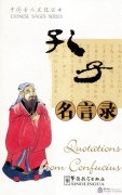 Chinese Sages Series