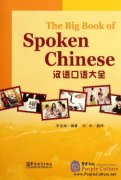 The Big Book of Spoken Chinese