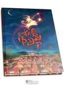 I'm Chinese Festival