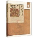 Panda Books: Dragon Tales - A Collection of Chinese Stories