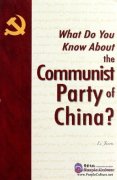 What Do You Know About the Communist Party of China