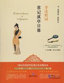 Collected Poems of Li Qingzhao