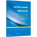 Water-saving Irrigation Theory and Technology