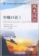 Scenic Chinese: Intermediate Spoken 1 (comes with an MP3 CD)