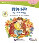 Beginner's Level: Modern Fiction: My Little Doggy (with CD)