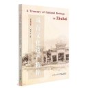 A Treasury of Cultural Heritage in Zhuhai