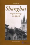Shanghai Religious Buildings
