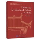 Traditional Architectural Culture of China