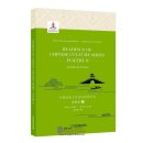 Readings of Chinese Culture Series Poetry Ⅳ