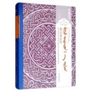 Decorative Patterns of The Mongolians