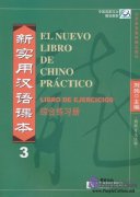 El Nuevo Libro De Chino Práctico 3 - Libro De Ejercicios