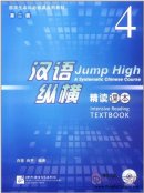 Jump High - A Systematic Chinese Course: Intensive Reading Textbook 4
