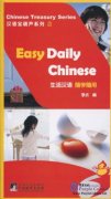 Easy Daily Chinese