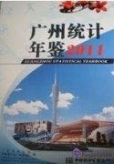 Guangzhou Statistical Yearbook 2011