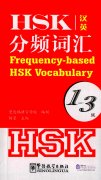 Frequency-based HSK Vocabulary Level 1-3