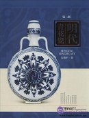 Blue and White Porcelain in Qing Dynasty (2nd Edition)