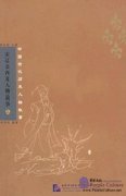 Chinese Ancient Historical Figures Stories: Song, Liao, Jin, Xi Xia Dynasty (2 Vols)