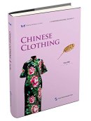 Sharing the Beauty of China: Chinese Clothing