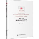 Underground Engineering Ventilation Disaster Prevention & Enviornmental Control