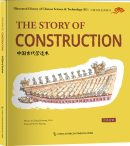 Illustrated History of Chinese Science & Technology: The Story of Construction
