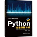 Python Multidimensional Data Analysis