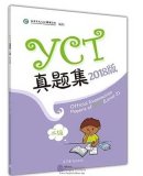 Official Examination Papers of YCT Level 2 (2018 version)