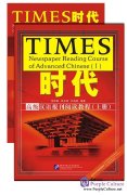 Times: Newspaper Reading Course of Advanced Chinese (I)