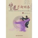 Intangible Cultural Heritage Boxing Selection