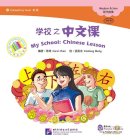 Elementary Level: Modern Fiction: My School: Chinese Lesson (with CD-Rom)