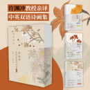 A breathtakingly beautiful Song poem (3 Vols)