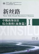 New Silk Road Business Chinese - Intermediate Business Chinese I