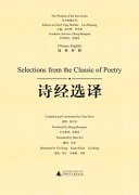 Selections from the Classic of Poetry