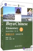 Boya Chinese (Second Edition) Elementary 1 (w/MP3)