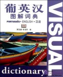 Portuguese English Chinese Visual Dictionary