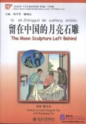 Chinese Breeze Graded Reader Series, Level 3: 750 Word Level: The Moon Sculpture Left Behind