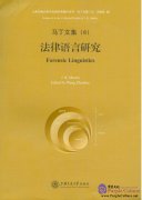 Collected Works of J. R. Martin Volume 8 Forensic Linguistics