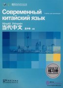 Cobpemehhbiй китайский я3blк