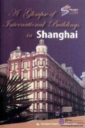 A Glimpse of International Buildings in Shanghai