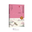 Classic Tales and Stories of China Vol 1: Stories of Folk Tales