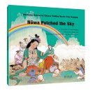 Illustrated Classics by Chinese Painting Master Yang Yongqing: Nvwa Patched the Sky