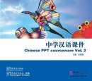 Chinese PPT Courseware Vol 2