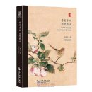 How Much I Long For You - The Notebook of the Nook of Songs