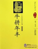 The Ox Brings a Bumper Harvest